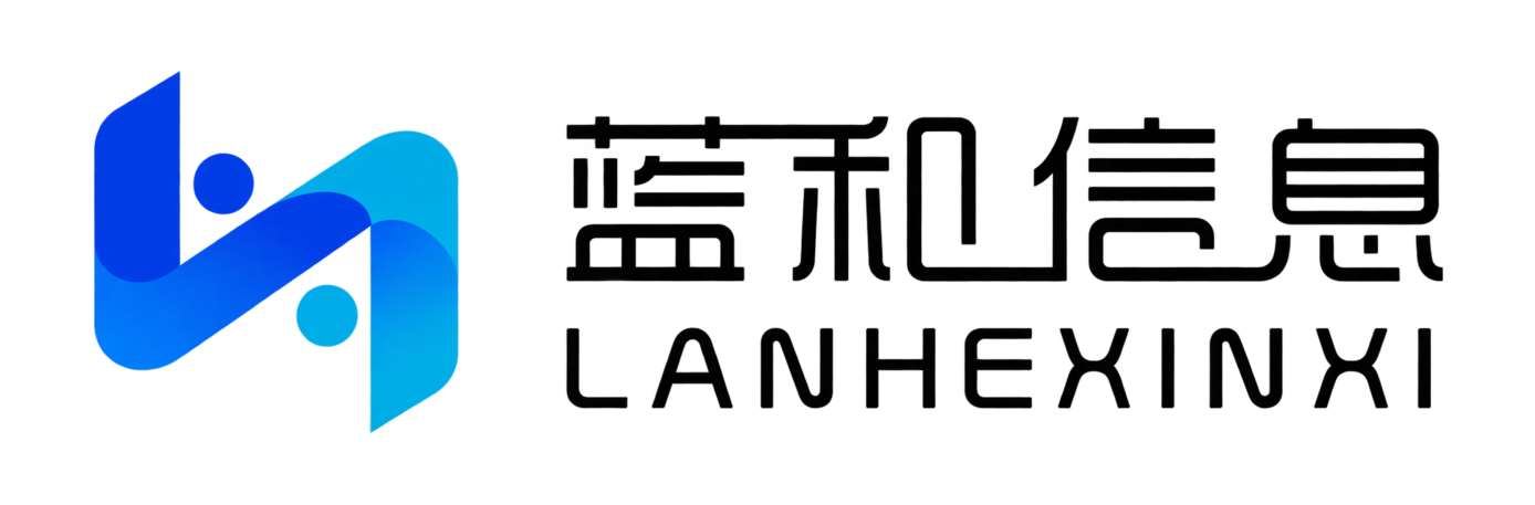 蓝和信息科技