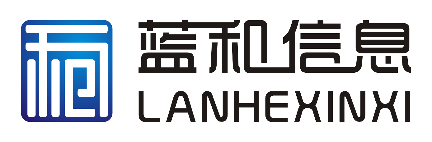 蓝和信息科技