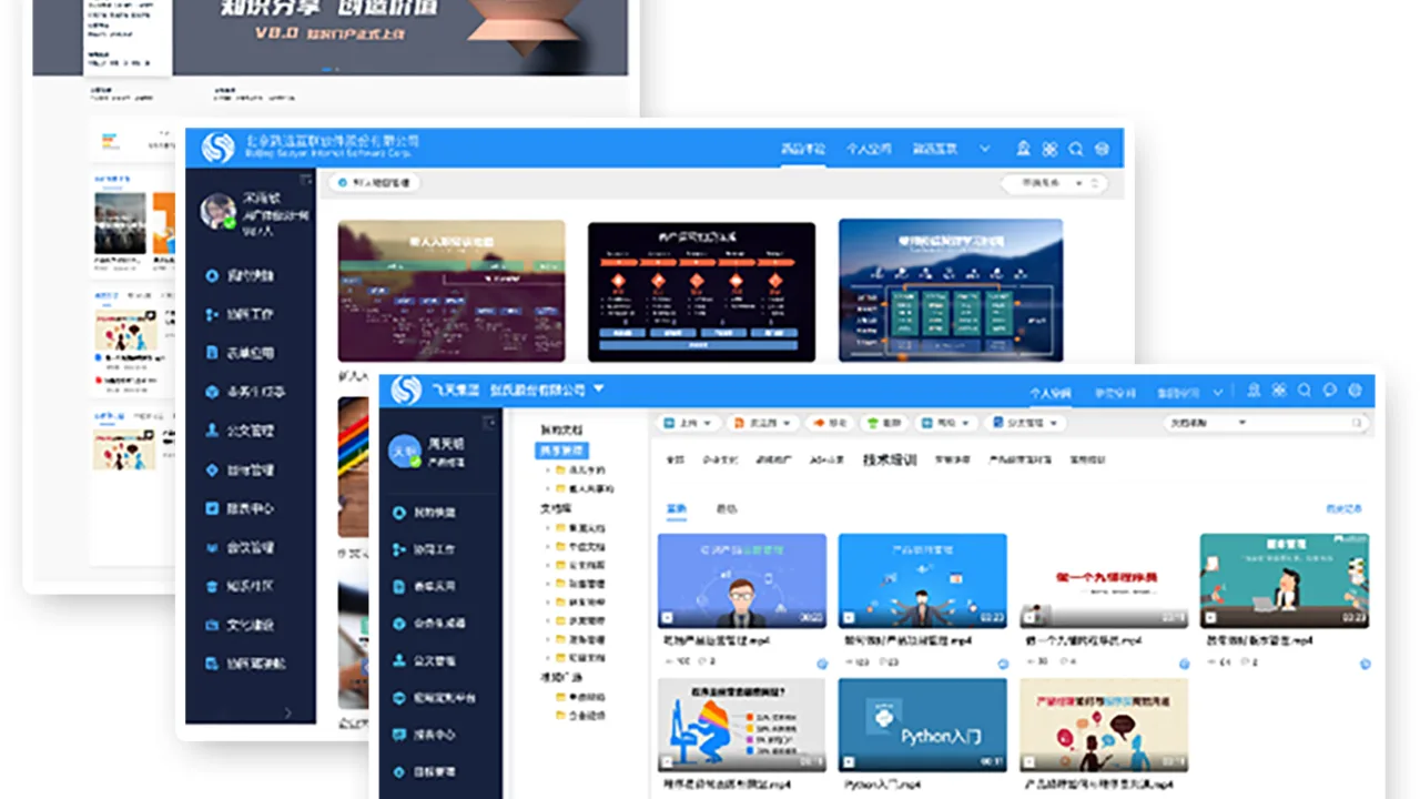 致远 A8+ 知识管理