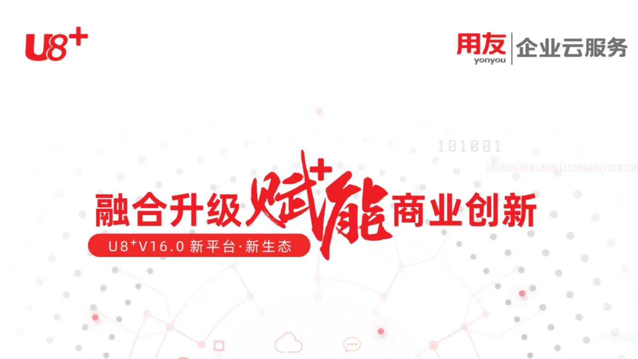 用友ERP客户存货BOM基础数据治理