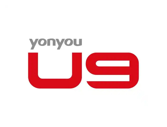 用友 U9 Cloud