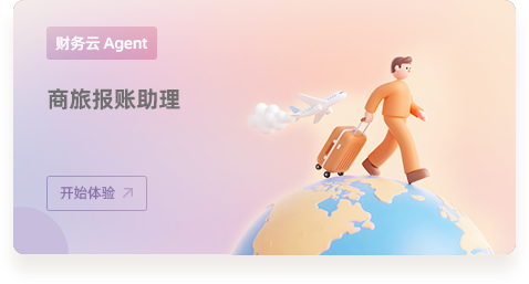 YONBIP云服务