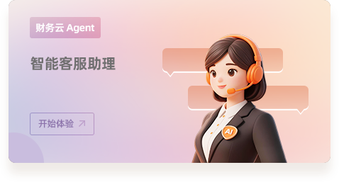 畅捷通 T+
